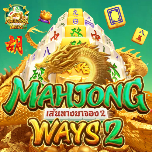 mahjong ways2 pgslotcafe